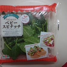 手の出るprice・・・・ベビーリーフ