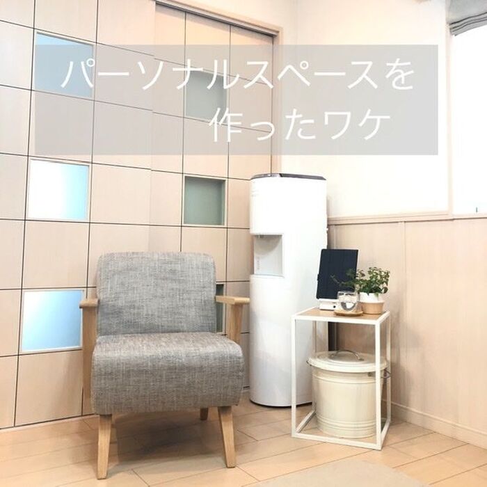 パーソナルスペースを作りました