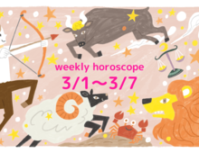 今週の開運食材は?【3月1日~3月7日】流光七奈の12星座占い