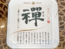 ひかり味噌の「100%オーガニック味噌“禅”」