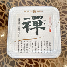 ひかり味噌の「100%オーガニック味噌“禅”」