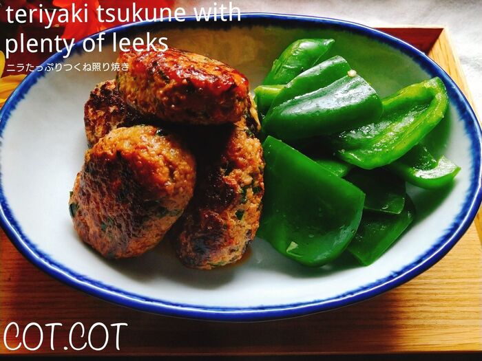 ★とにかくニラたっぷり‼つくねの照り焼き。おっきいピーマンも一緒に★