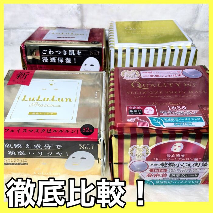 なりたい肌別に使い比べ♡プチプラでこんなに肌改善♫