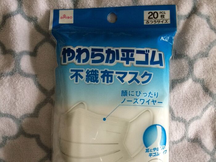 DAISO「やわらか平ゴム不織布マスク」20枚入り*避難袋に入れます