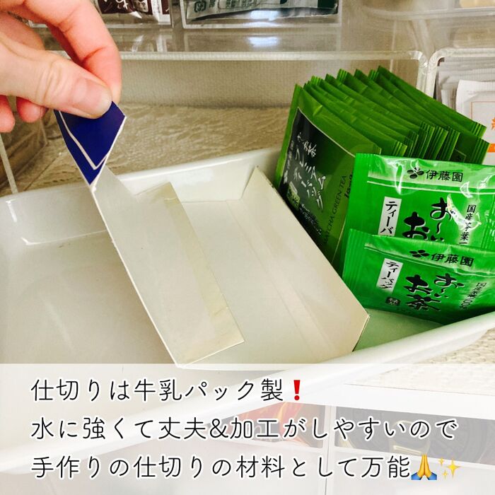 ☺︎ 牛乳パックは便利