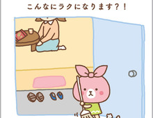 ズボラでも続く!♪玄関をラク~にお掃除する方法