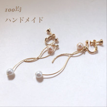 セリアの材料で作る大人可愛いイヤリング