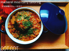 ★さば味噌缶をもっとご飯に合うおかずに。カレーと甘い味噌がバッチリです‼さば味噌のカレー仕立て★