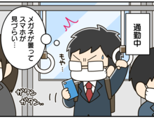 マスクをつけてもメガネが曇らない!曇り止めいらずの超お手軽な方法って?【家事コツ③】