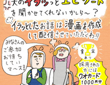 それわかる~!思わず「夫にイラッとしたエピソード」