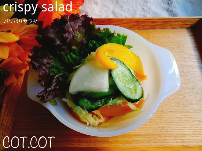 ★漬物風の野菜をたっぷり食べれるパリポリサラダ★