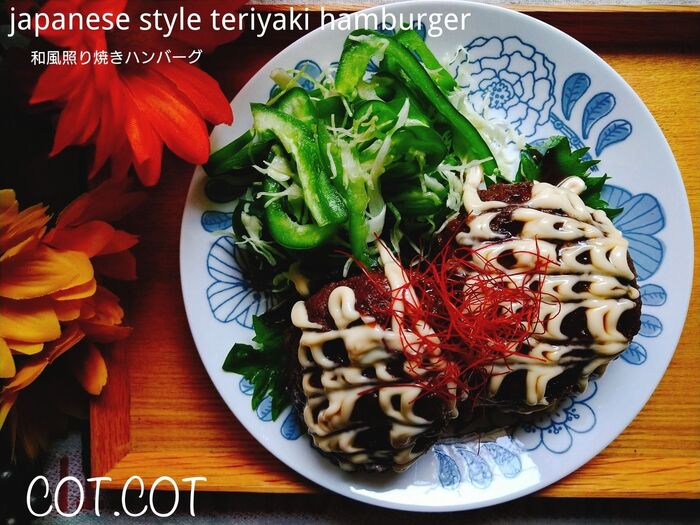 子供も大人もみんな大好き味‼和風照り焼きハンバーグマヨネーズかけ