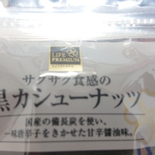 真っ黒 !! 大丈夫 ?? 備長炭の艶