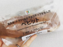 カスタードクリームとチョコチップを包んだ ぺピット