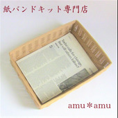 手作りかごでお洒落に書類整理♪紙バンドキットで作るA4トレイ。