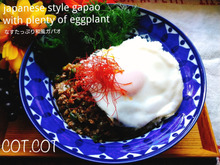 ★バジルの代わりに大葉を投入‼なすどっさり和風ガパオライス。ハーブサラダとバッチリ★