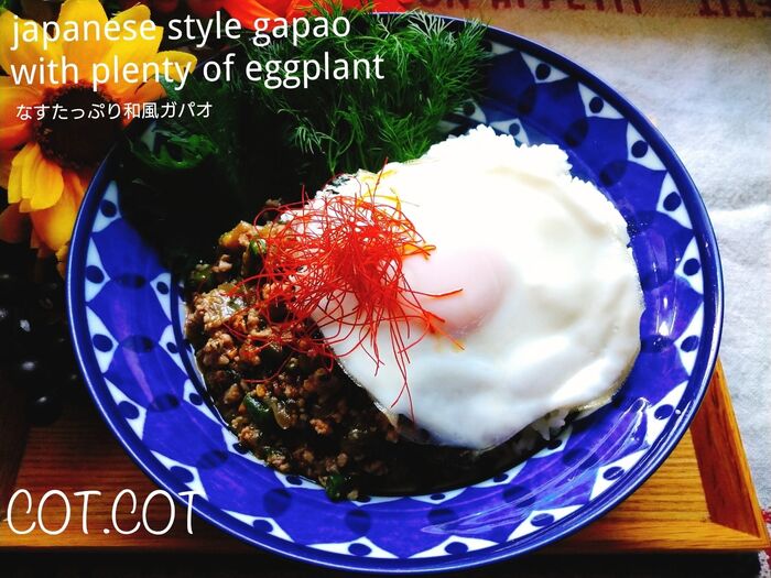 ★バジルの代わりに大葉を投入‼なすどっさり和風ガパオライス。ハーブサラダとバッチリ★