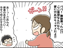 賃貸でも安心!画びょうの穴をきれいにふさぐ超簡単な裏ワザ【家事コツ④】