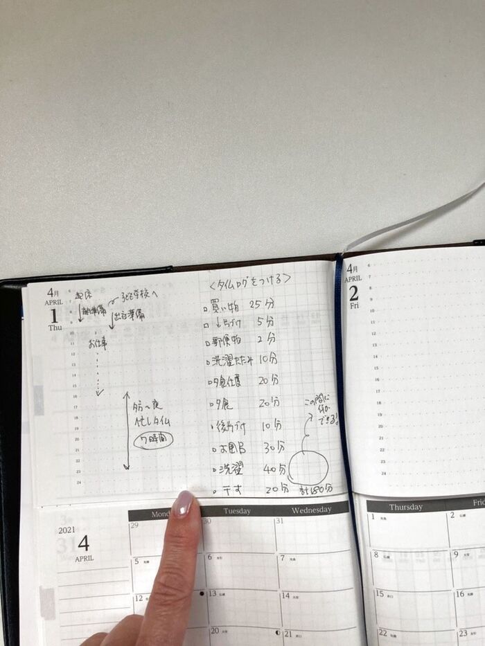 新学期スタート!忙しい夕方・夜時間に自分の時間を作るコツ