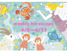 今週の運勢★最もラッキーな星座は?流光七奈の12星座占い【4月5日~4月11日】