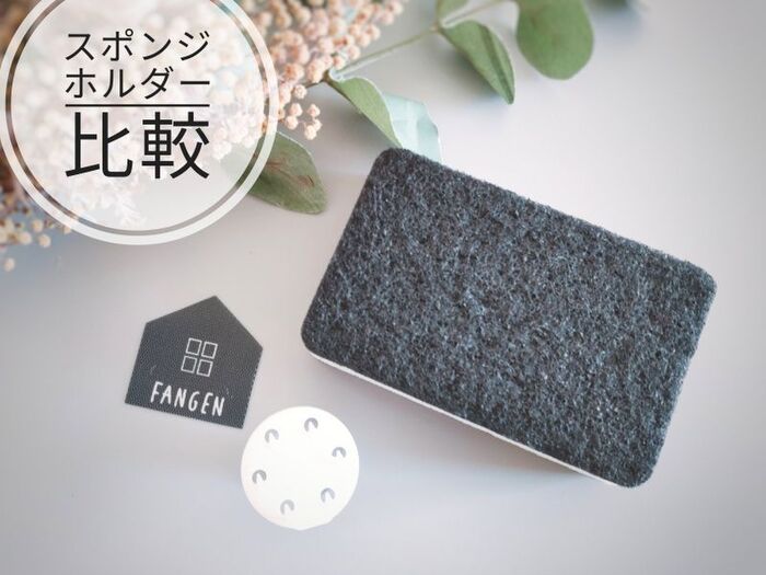 どちらも一長一短があります♪