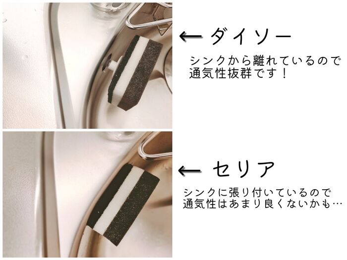 【比較 2】スポンジの衛生面