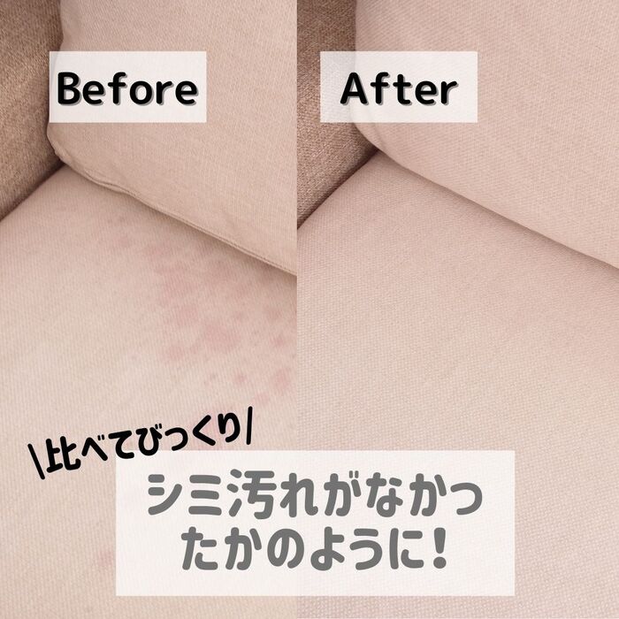 スポッとるを塗って24時間放置して洗いながしたら