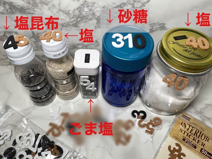 ⑦ラベリングは数字のシールで簡単♪ズボラベル⁉