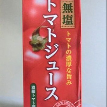 無塩トマトジュースがこの値段♪