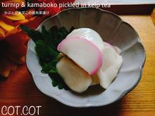 ★箸が止まらないストックおかず‼かぶとかまぼこの昆布茶漬け。余ったかぶの葉はめちゃウマご飯のお供に★