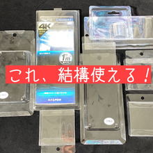 100均より優秀かも⁉︎冷蔵豆知識も見てくださ〜い♫