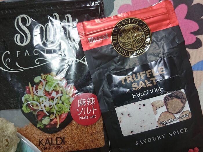 お塩で・・・・