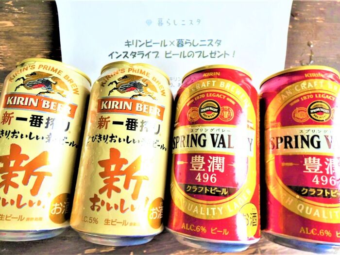 キリンビール×暮らし二スタインスタライブ!!