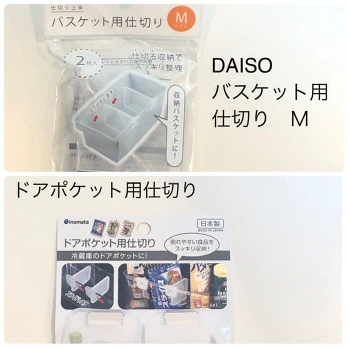 100均の仕切りグッズ活用法