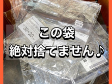 雑貨や洋服が入ってる【袋】我が家の必需品です♫