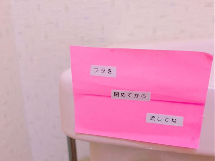 貼る②