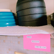 とにかく貼る!子供と夫に習慣づけ