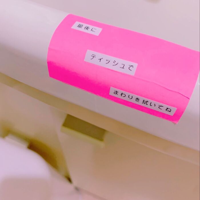 貼る③