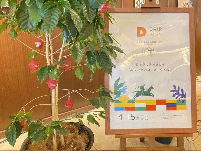 ルワンダのエシカルな文化を味わうコーヒータイムイベントに参加してきました