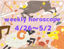 今週の一番ラッキーな星座は?【4月26日~5月2日】流光七奈の12星座占い