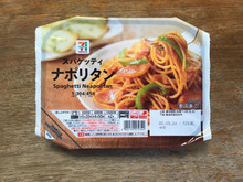 【セブンイレブン】洋食屋さんの味が楽しめる!ナポリタン