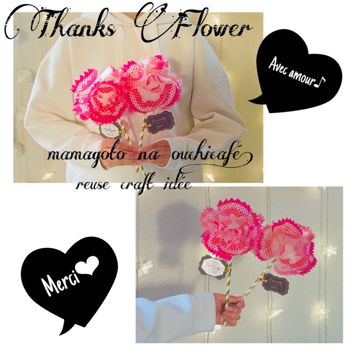 ロールポリ袋をリユースクラフト♪ 〜Thanks Flower〜
