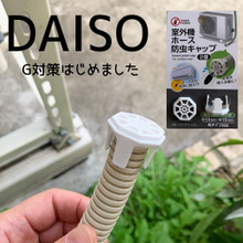 虫対策も100均商品がとっても便利!虫が活発になる前に早めの対策を!!