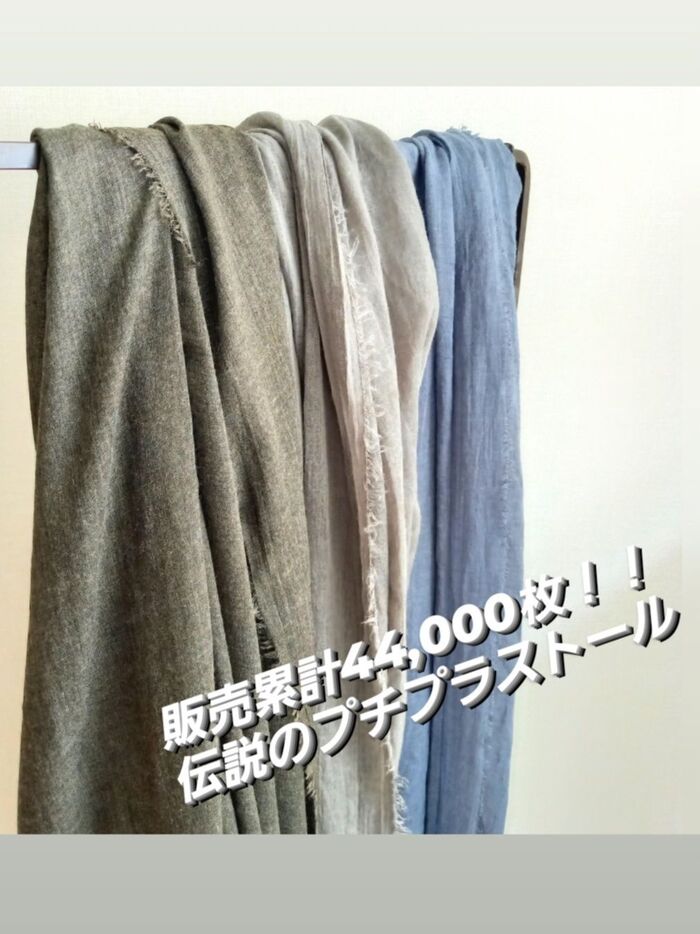 このメチャ売れストール、知ってる?今買って秋まで使えて、コーデのアクセントにも◎!