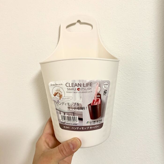 ハンディモップキーパーを準備