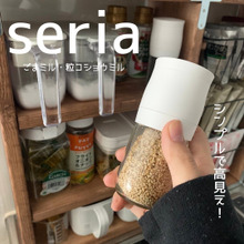 シンプルで高見えなミル!