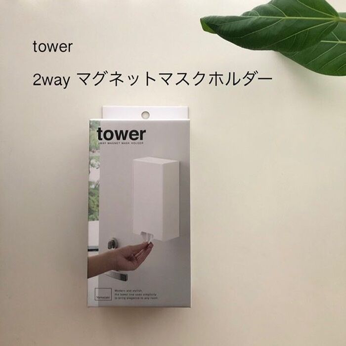 不織布マスクの収納に
