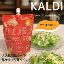 濃厚で野菜がすすむ大人気のおすすめドレッシング!