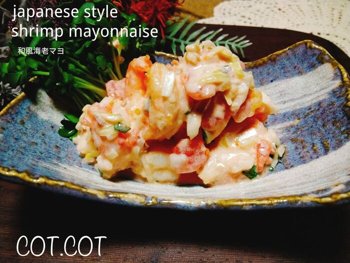 大人の粋なおかずorつまみに。和風エビマヨ★