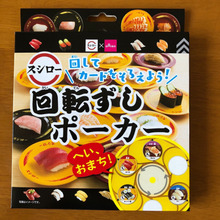 【ダイソー】これ楽しい♪スシローとのコラボ商品